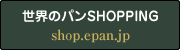 ẼpSHOPPING